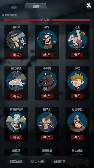 月圆之夜手游