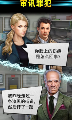 隐藏犯罪最新版修改版图4