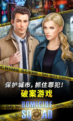 隐藏犯罪最新版修改版图5