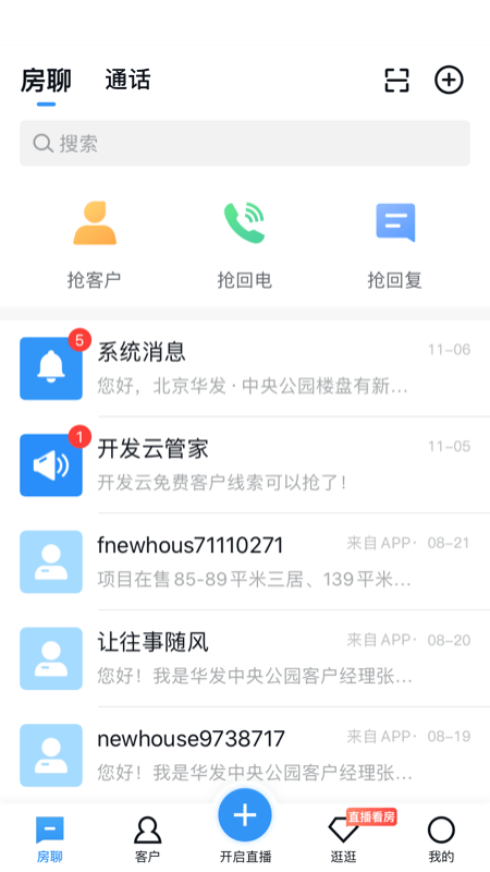 开发云app