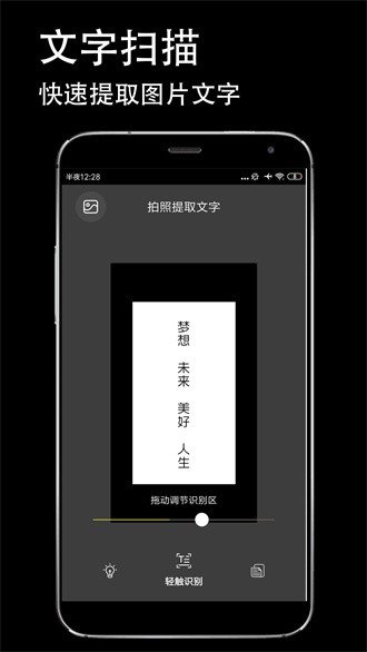 防伪相机app图1