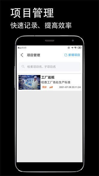 防伪相机app图2