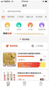 悦享拼拼app