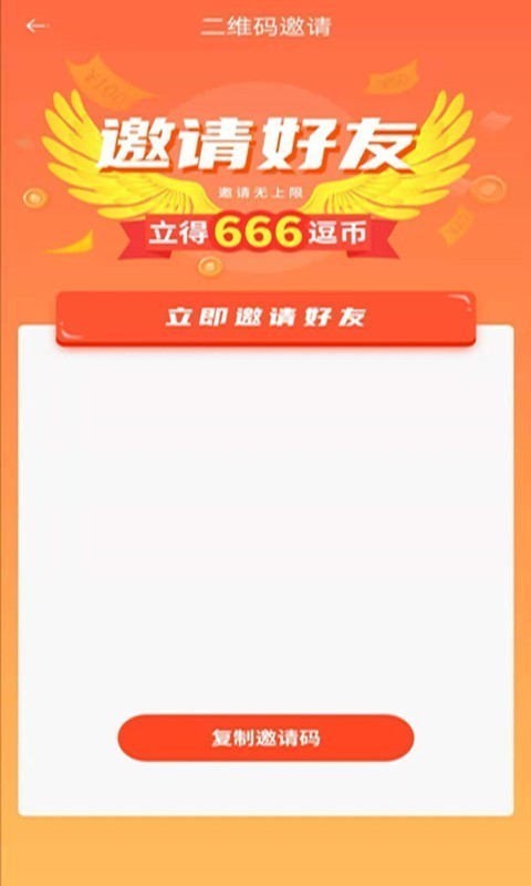 金逗玩家app官方版