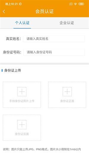 坤震鲜运司机版