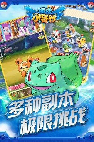 捕捉小奇妙官方版正版手游
