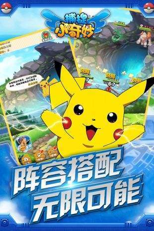 捕捉小奇妙官方版正版手游图4
