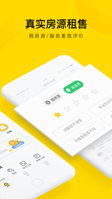 悠居客手机版