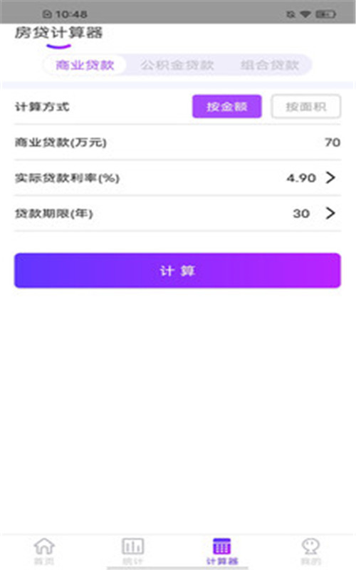 小花存钱罐app官网版