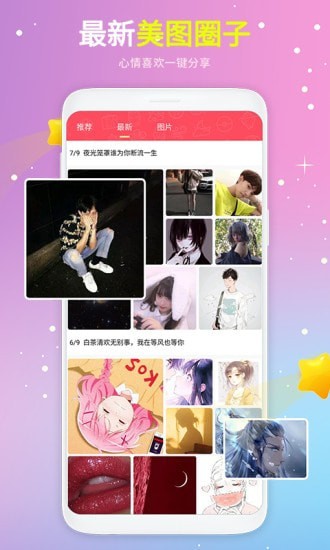 头像精选app图3