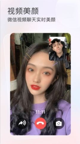微美颜大师APP最新版
