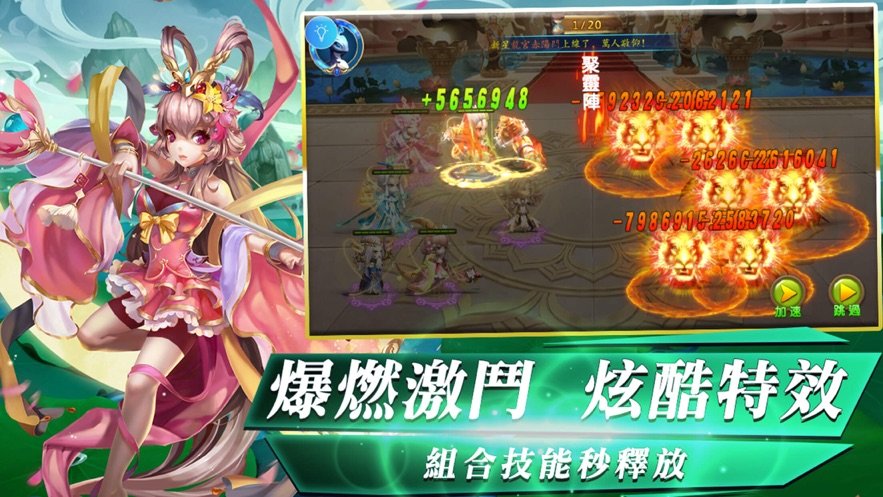 西游战纪M