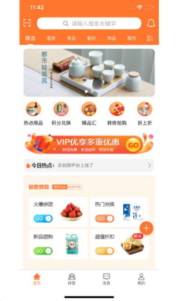 乐玩购app官方版