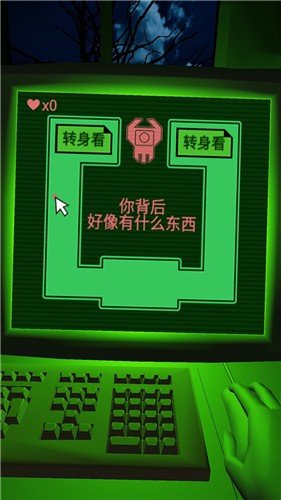 恐惧迷宫文字版