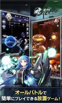 星间开拓者图2