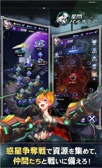 星间开拓者图3