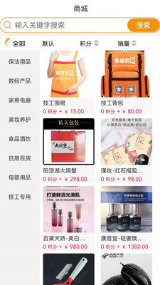 壹店帮家技工端