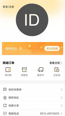 壹店帮家技工端图3