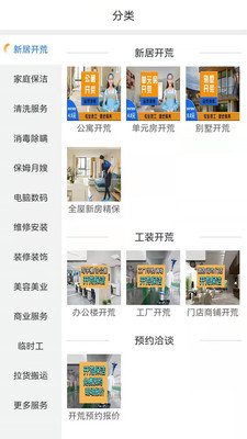 壹店帮家技工端图4