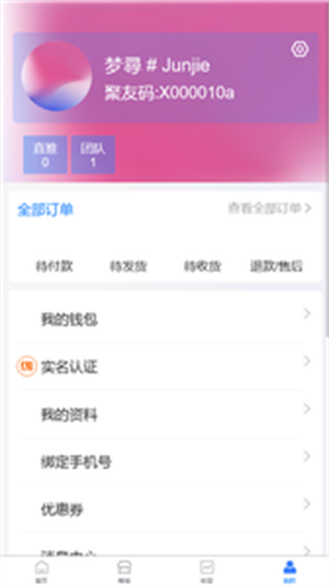 聚合八方App