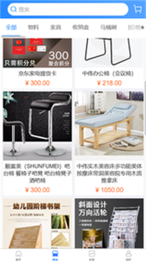 聚合八方App