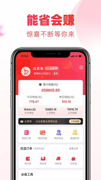券后价app官方版图1