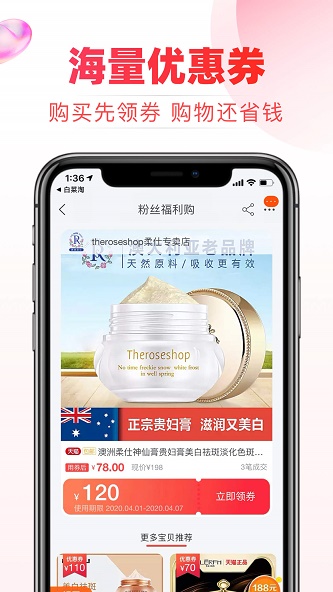 券后价app官方版图2