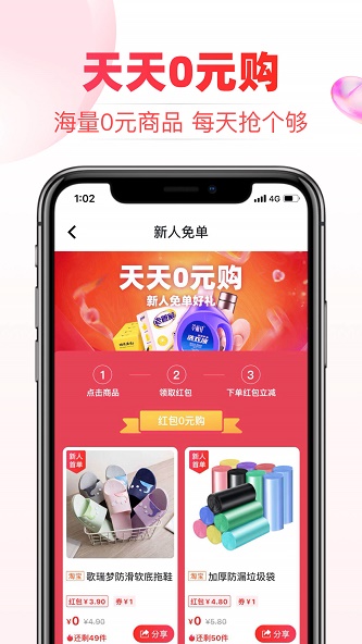 券后价app官方版图3