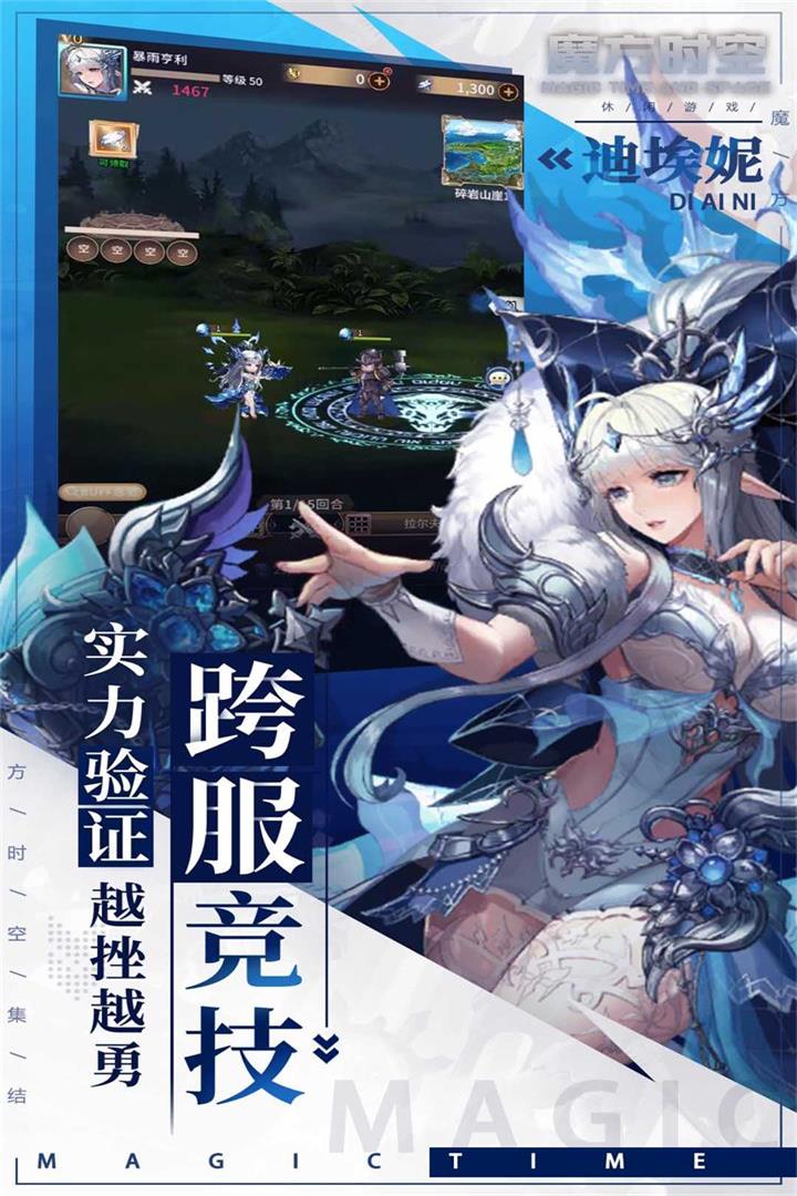 魔方时空官网版图2