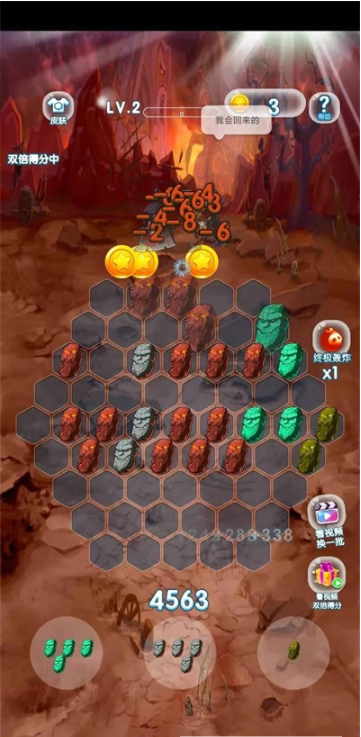 把魔兽打回家图3