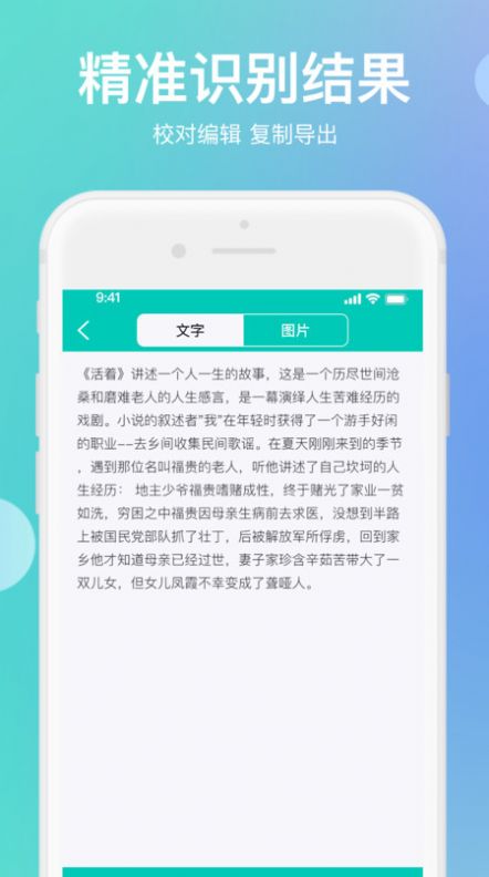 传图识字翻译大师图1