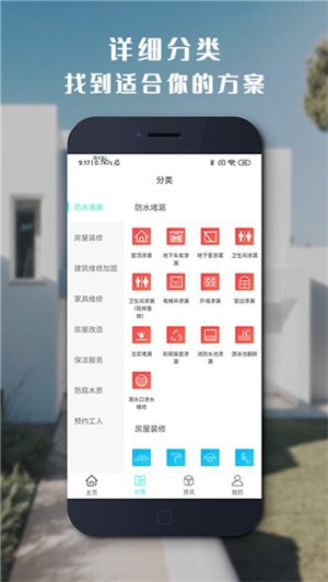 信管家社区图1