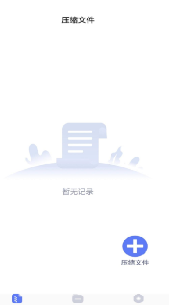 万能解压缩图1