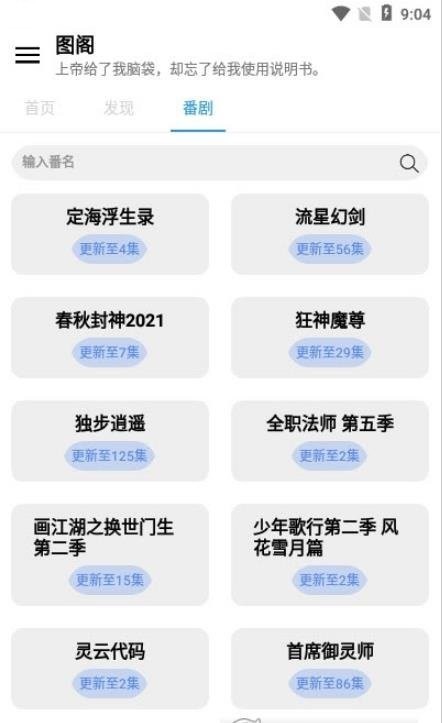 图阁安卓版图3