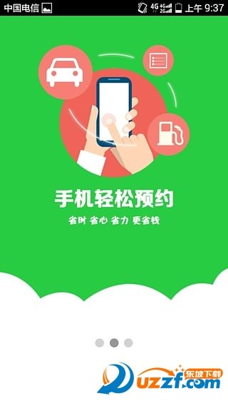 绿能租车手机版图2