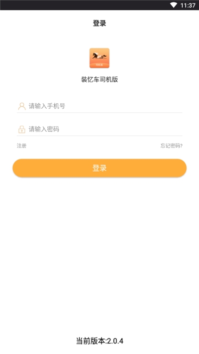 装忆车app官方版手机版图1