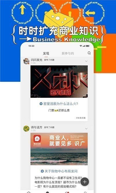 商业见闻app手机版图1