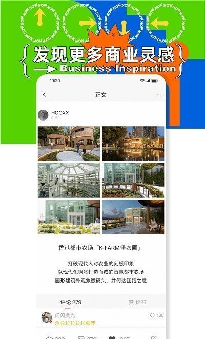 商业见闻app手机版图3