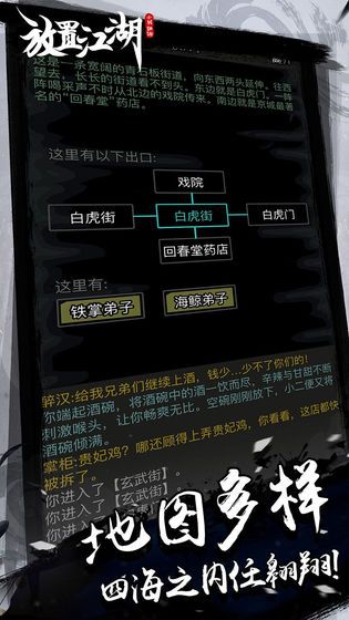 放置江湖1.5.0安卓版最新版图2