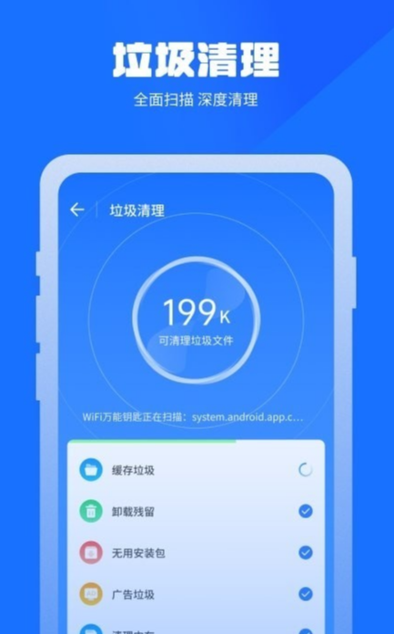 万能清理蛙图1