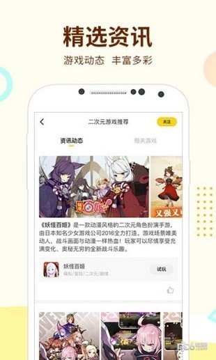 MiguPlay安卓版图2