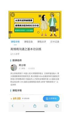 职导力app官网版图1