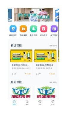 职导力app官网版图2