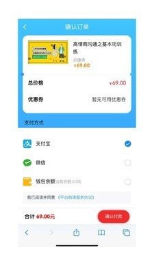 职导力app官网版图3