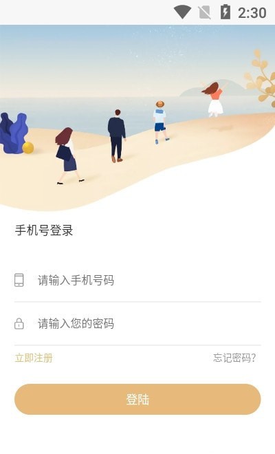 嘉顺app手机版图1