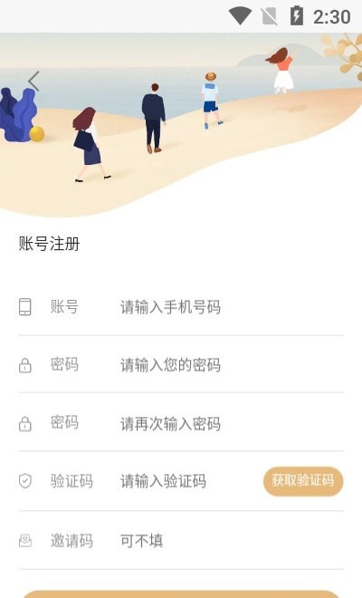 嘉顺app手机版图4