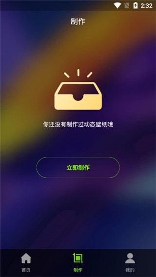 Live动态壁纸软件app最新手机版图3