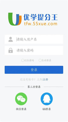 优学提分王图4