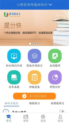 优学提分王图1