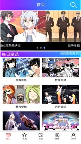 四库漫画图3